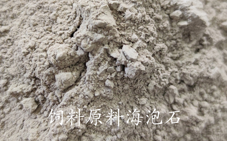 山东靠谱的海泡石粉制造厂家:成分安全、含量高,饲料填料用户力荐(图3)