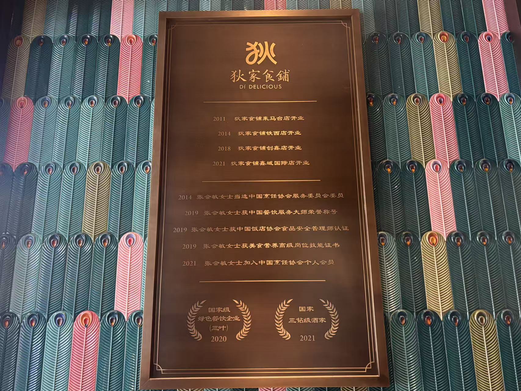邯郸丛台区狄家食铺聚餐餐厅口碑实测,2026价格透明不踩雷(图2)