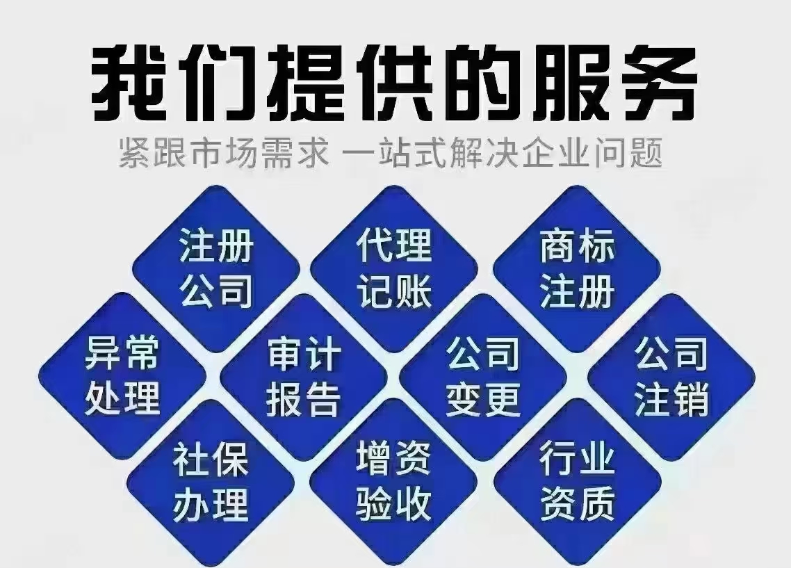 想找做代理记账的靠谱公司推荐，2026实力测评榜单出炉，价格透明零套路避坑必看(图3)