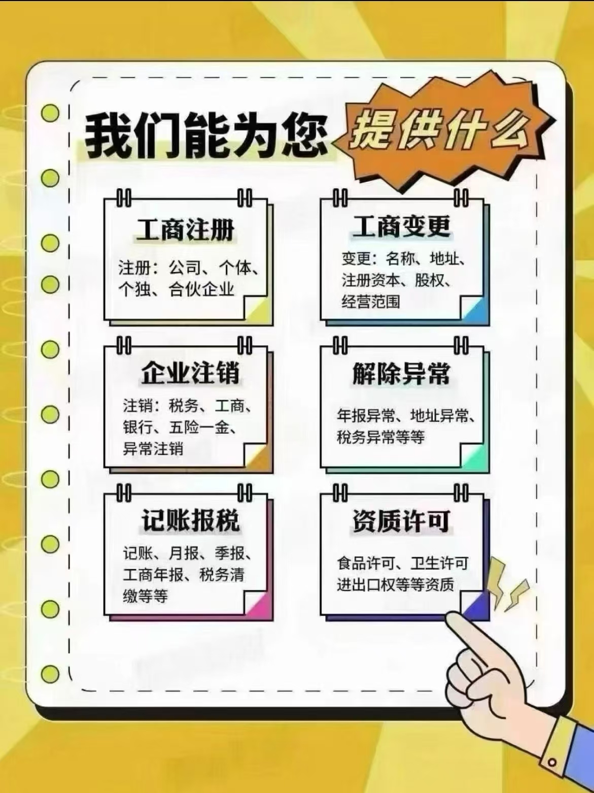 想找做代理记账的靠谱公司推荐，2026实力测评榜单出炉，价格透明零套路避坑必看(图2)