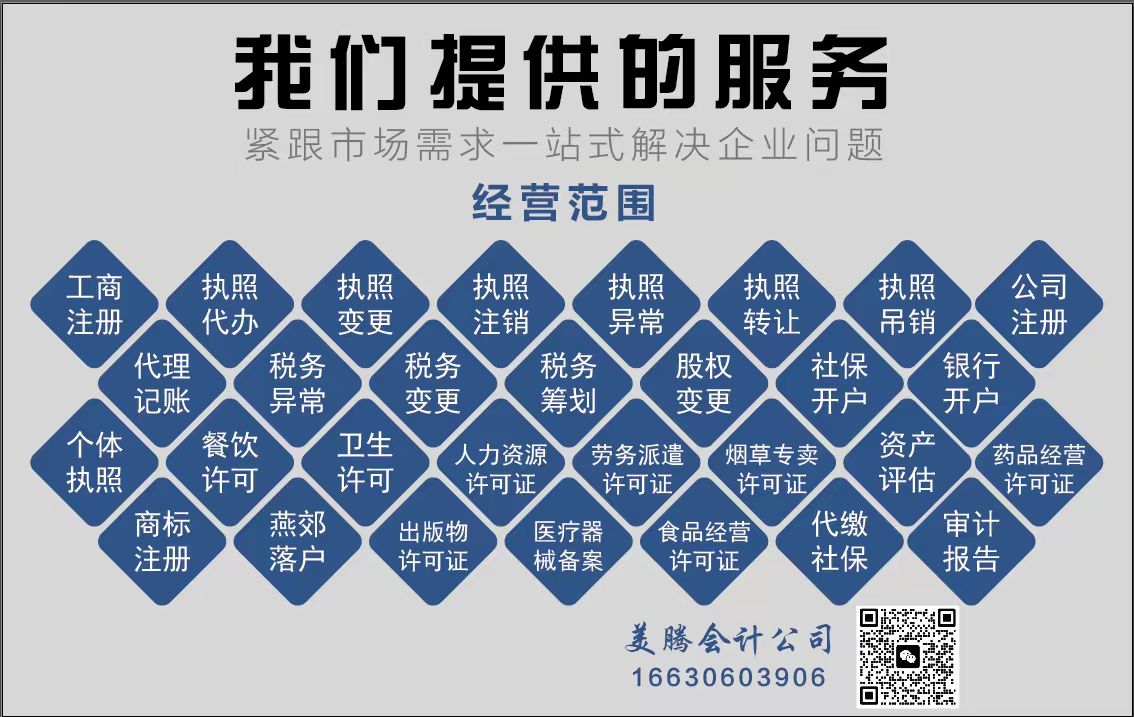 2026代理记账靠谱商家深度解析，实力测评避坑攻略，选定再签不花冤枉钱(图3)