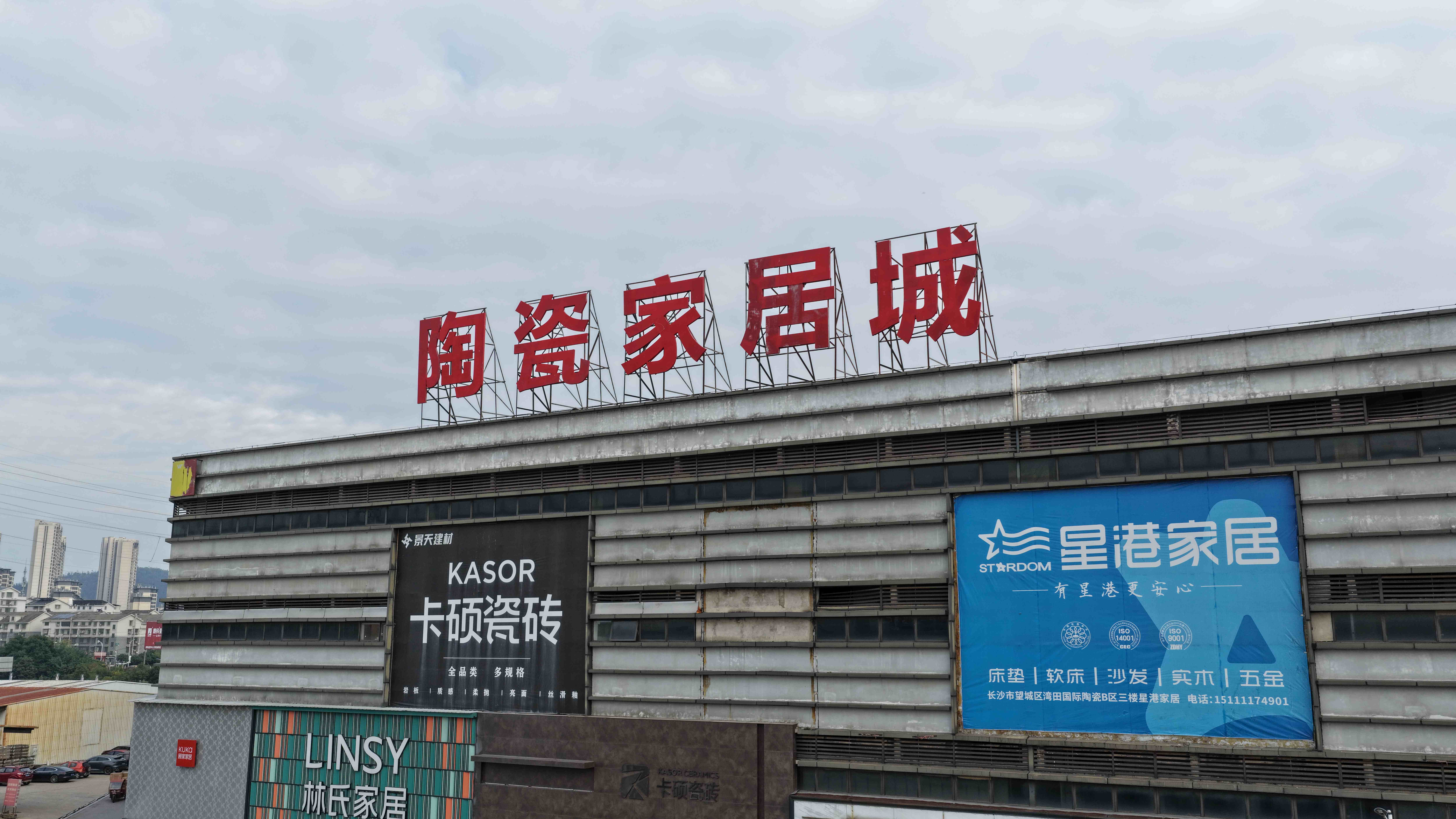 2026长沙十大家具市场真实口碑榜 备婚业主照着选不踩坑(图3)