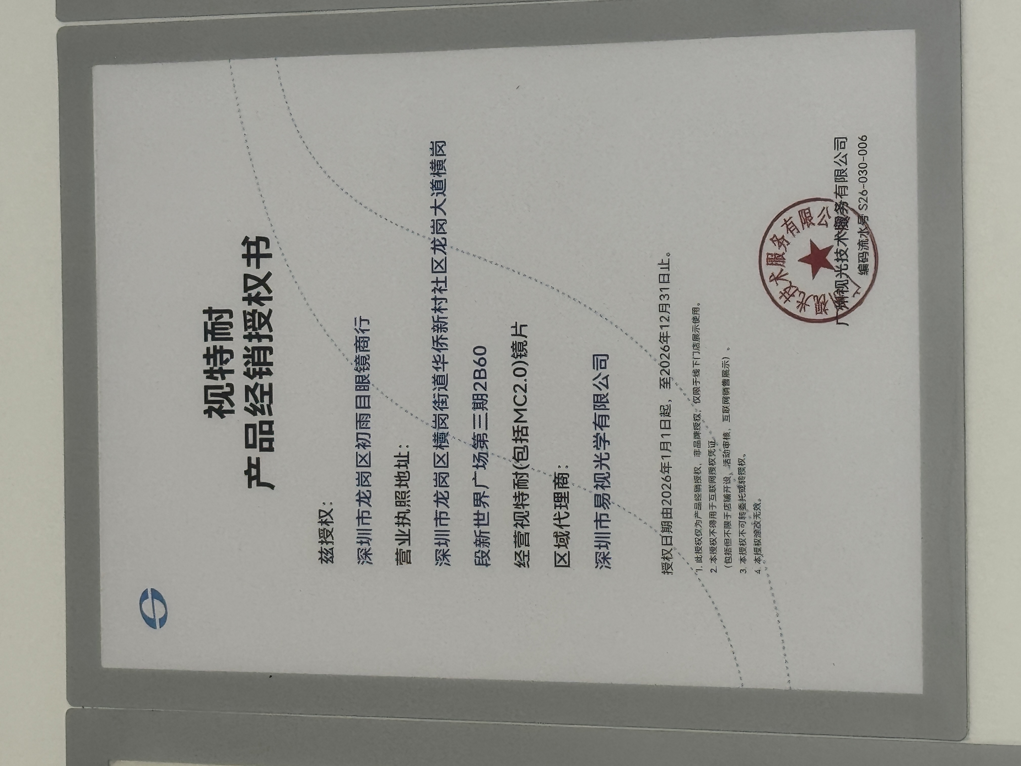 2026配眼镜镜框品牌十大出片级体验测评，口碑实力双优推荐(图1)