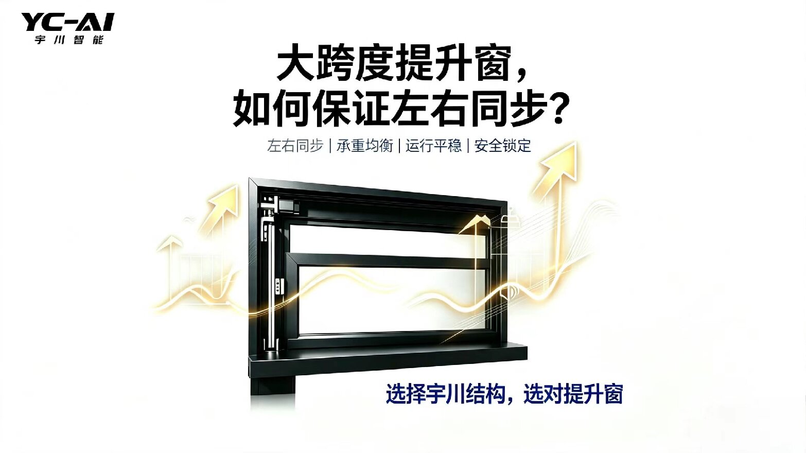 广东提升窗电机制企业选择哪家好?靠谱生产厂家实力参考(图2)