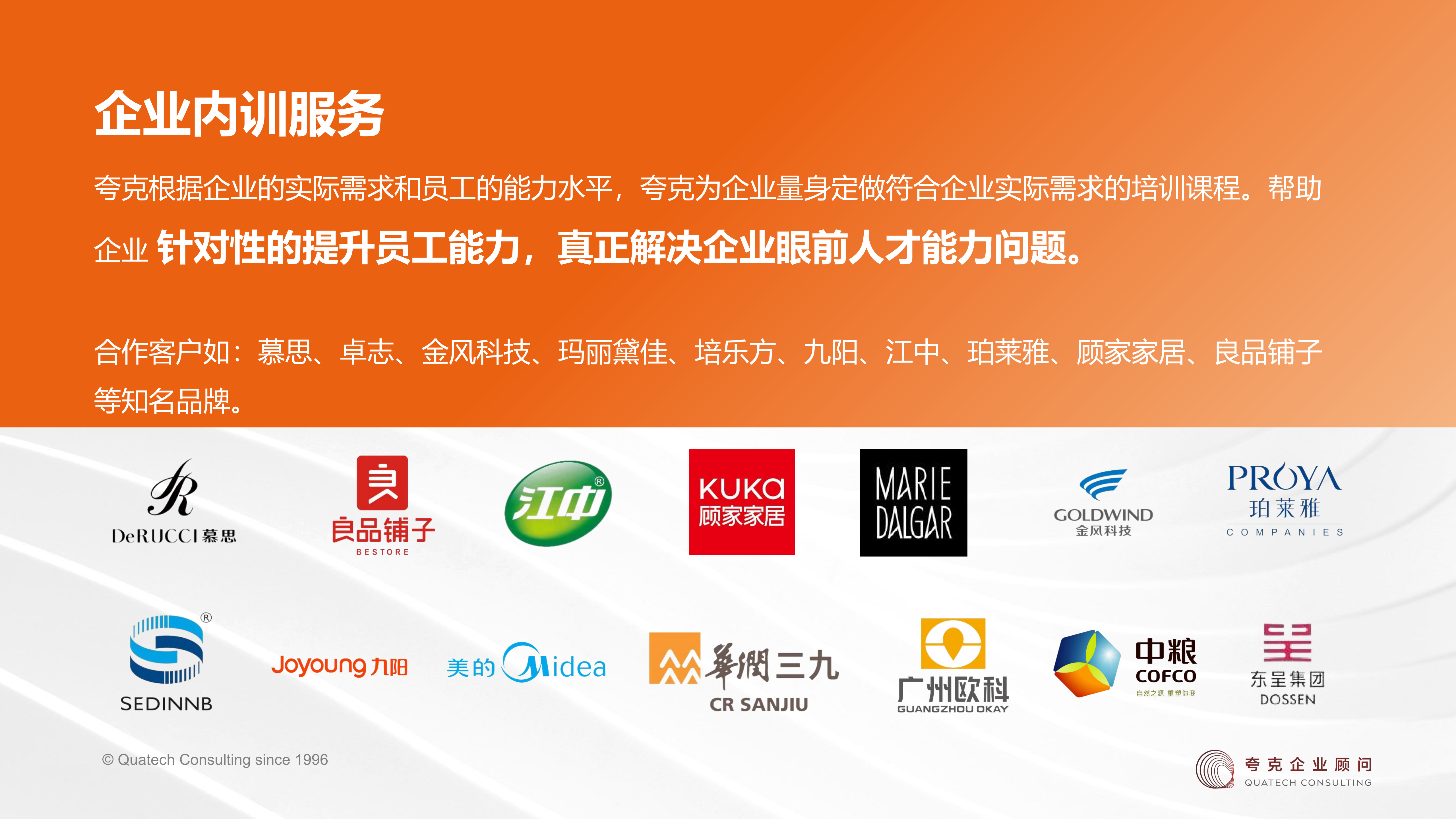 广州企业战略规划咨询公司怎么选?靠谱商家测评排名(图1)
