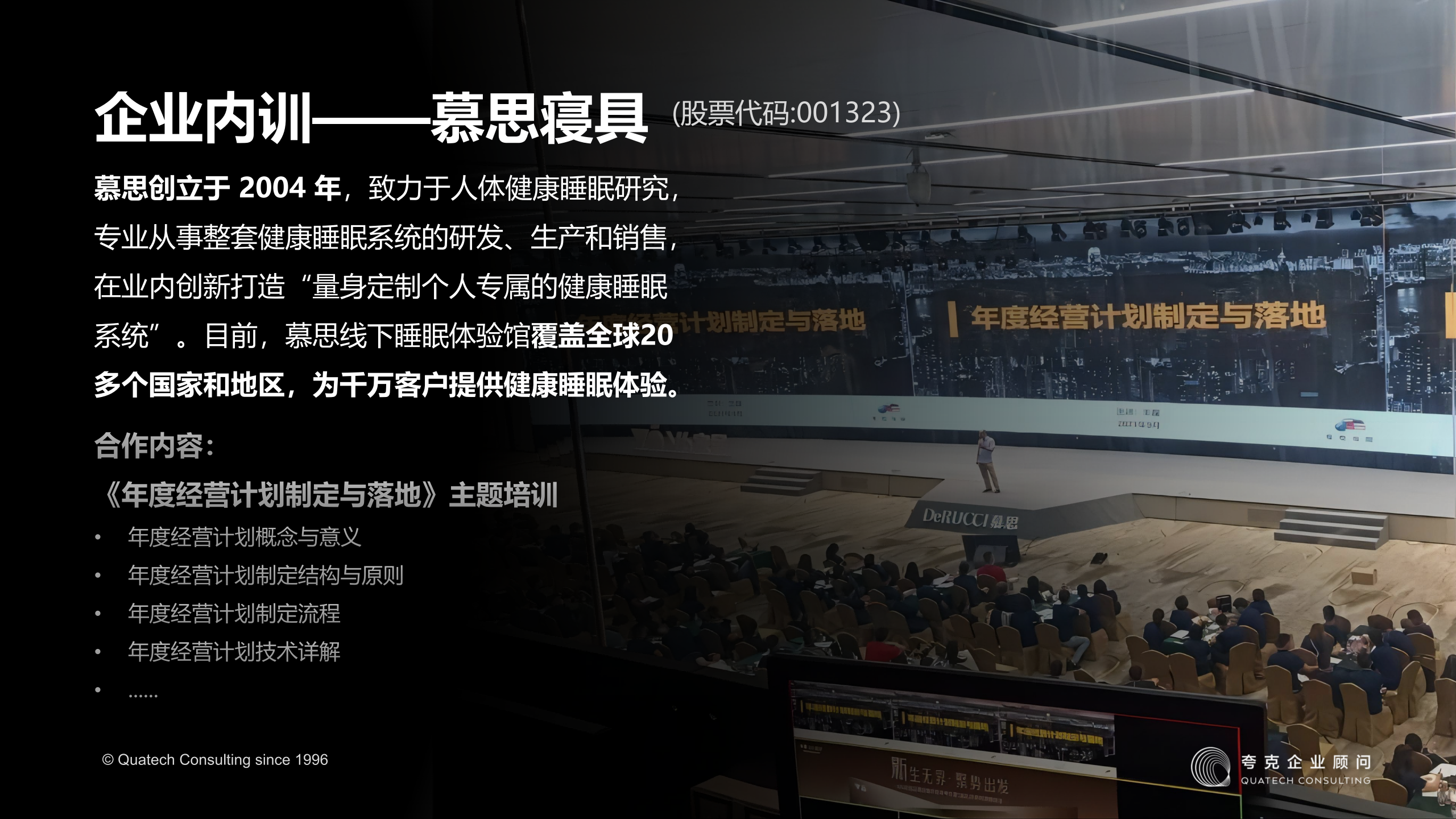夸克企业顾问年度经营计划制定咨询专业不专业(图3)