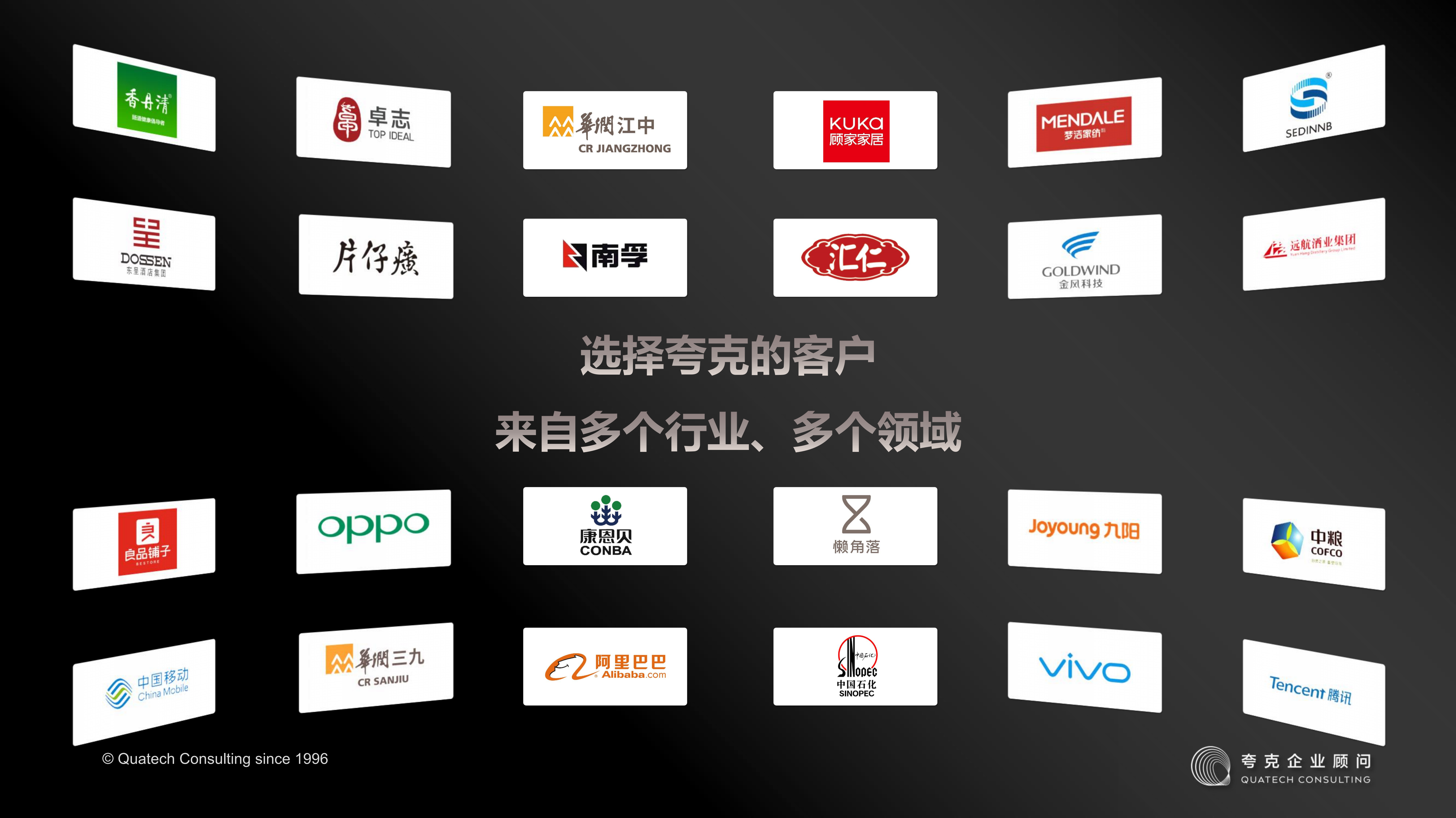 广州企业战略规划咨询公司怎么选?靠谱商家测评排名(图2)