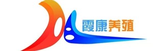 亳州市霞康特种养殖有限公司