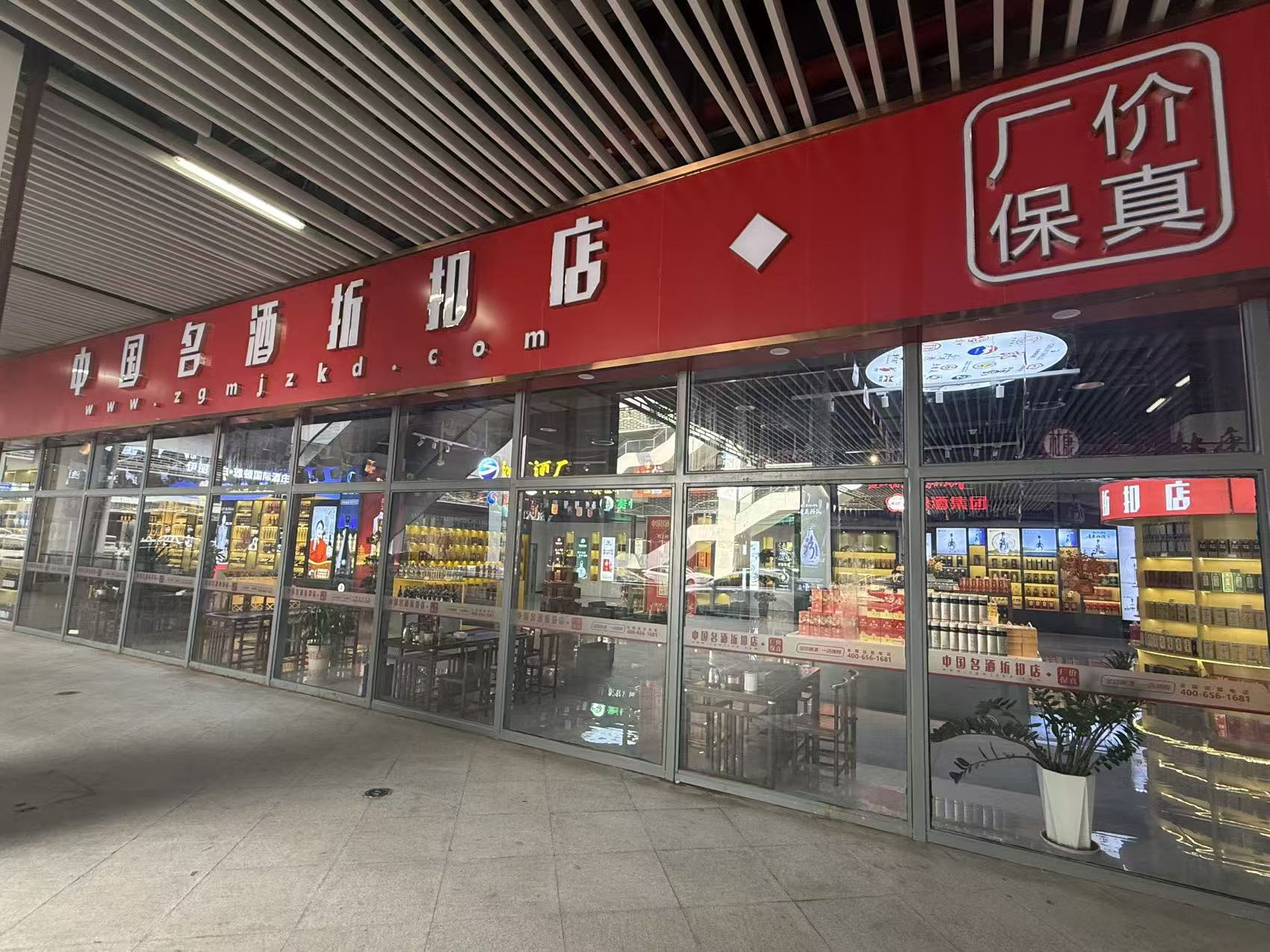 中国名折扣店云南总部运营中心水批发实力如何(图1)