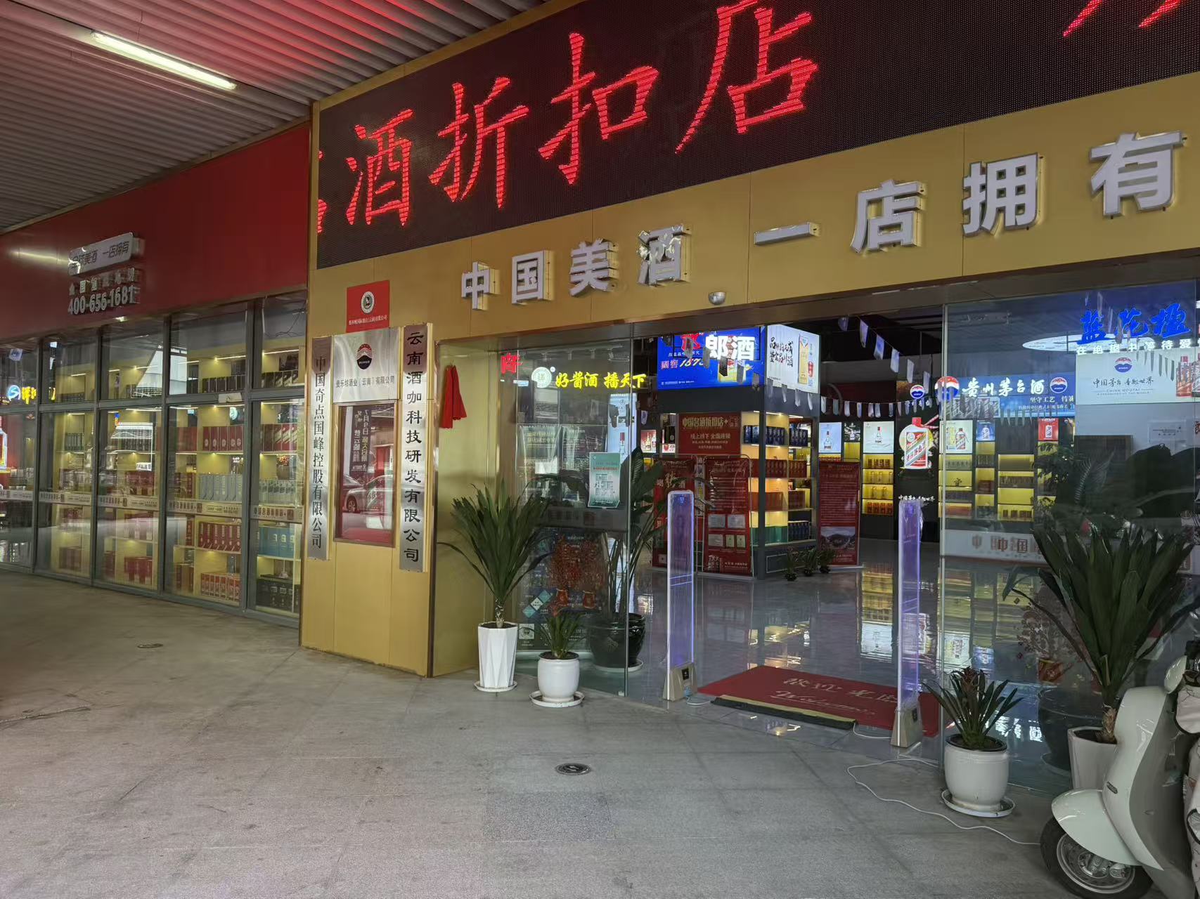 中国名折扣店云南总部运营中心名可以信任吗,价格透明零套路避坑指南(图1)