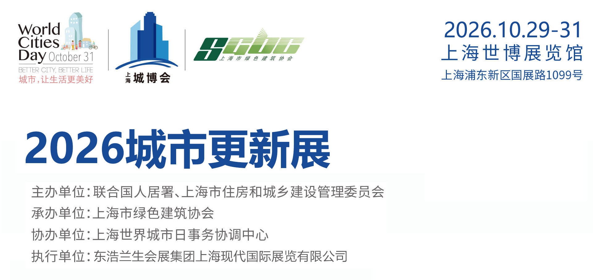 绿博展览2026年地面材料展会策划方案,如何用3D效果图提升展位人气(图1)