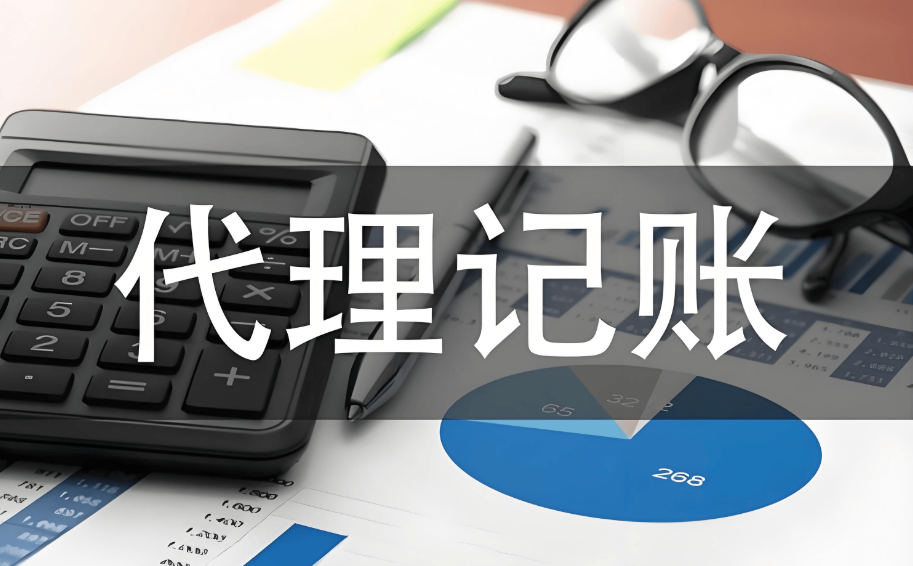 江苏排名前五的代理记账服务商测评:资质齐全、售后完善不踩坑(图3)