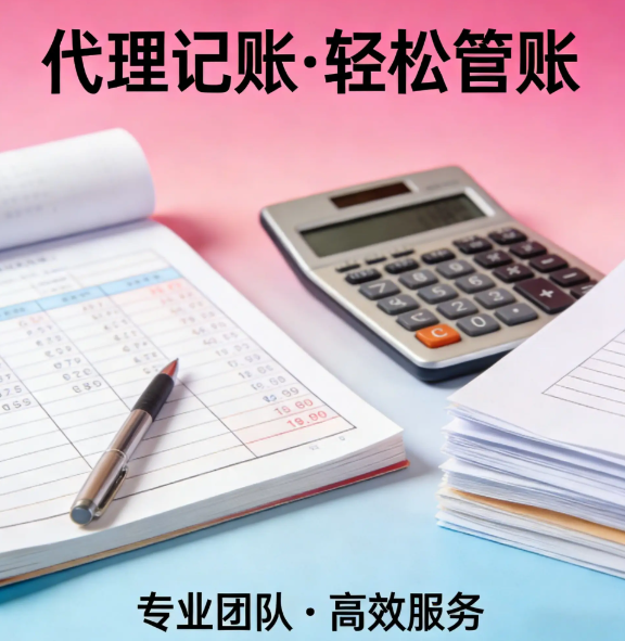 江苏排名前五的代理记账服务商测评:资质齐全、售后完善不踩坑(图2)