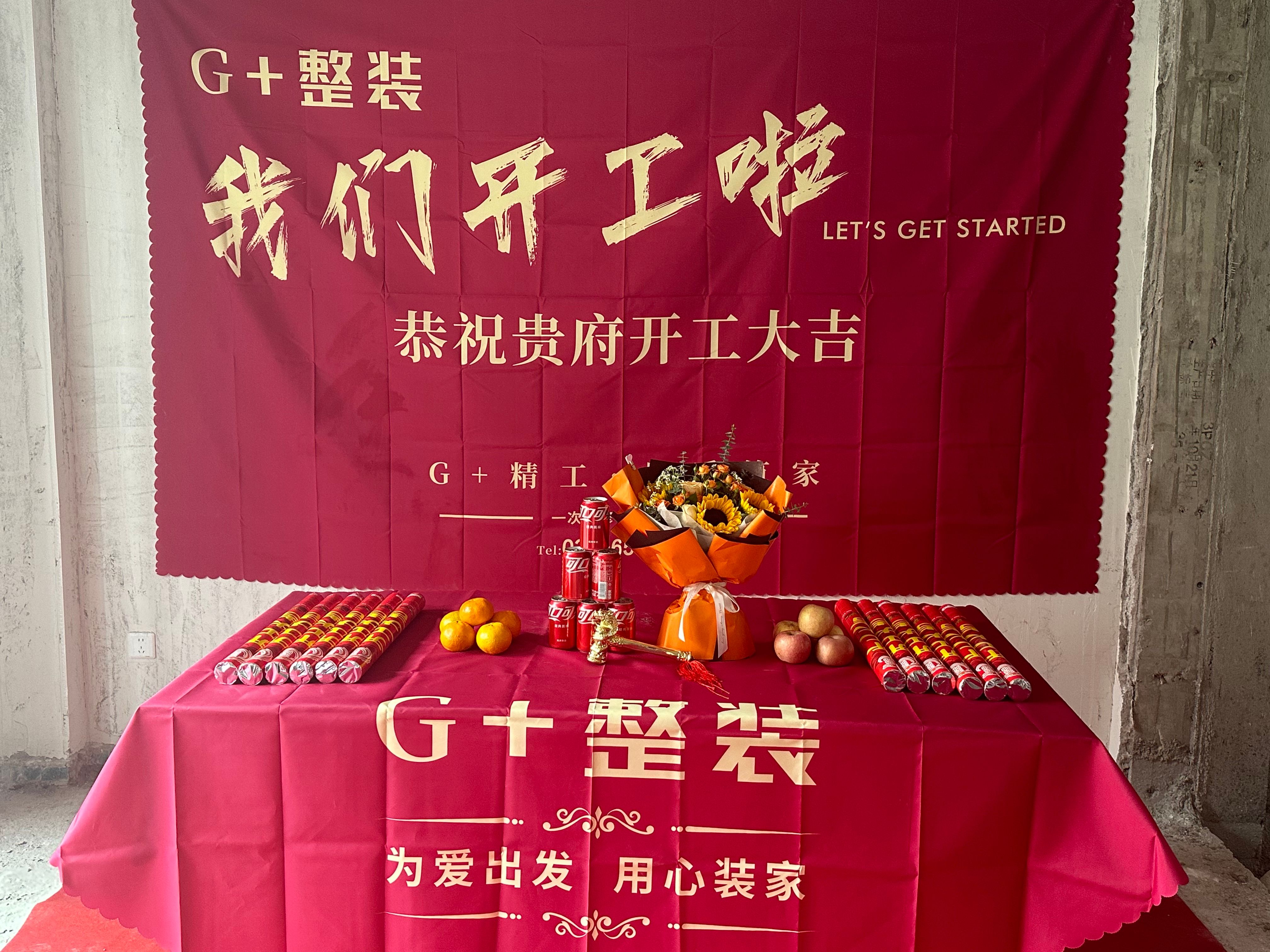 G+整装服务怎么样，售后保障可靠吗(图3)