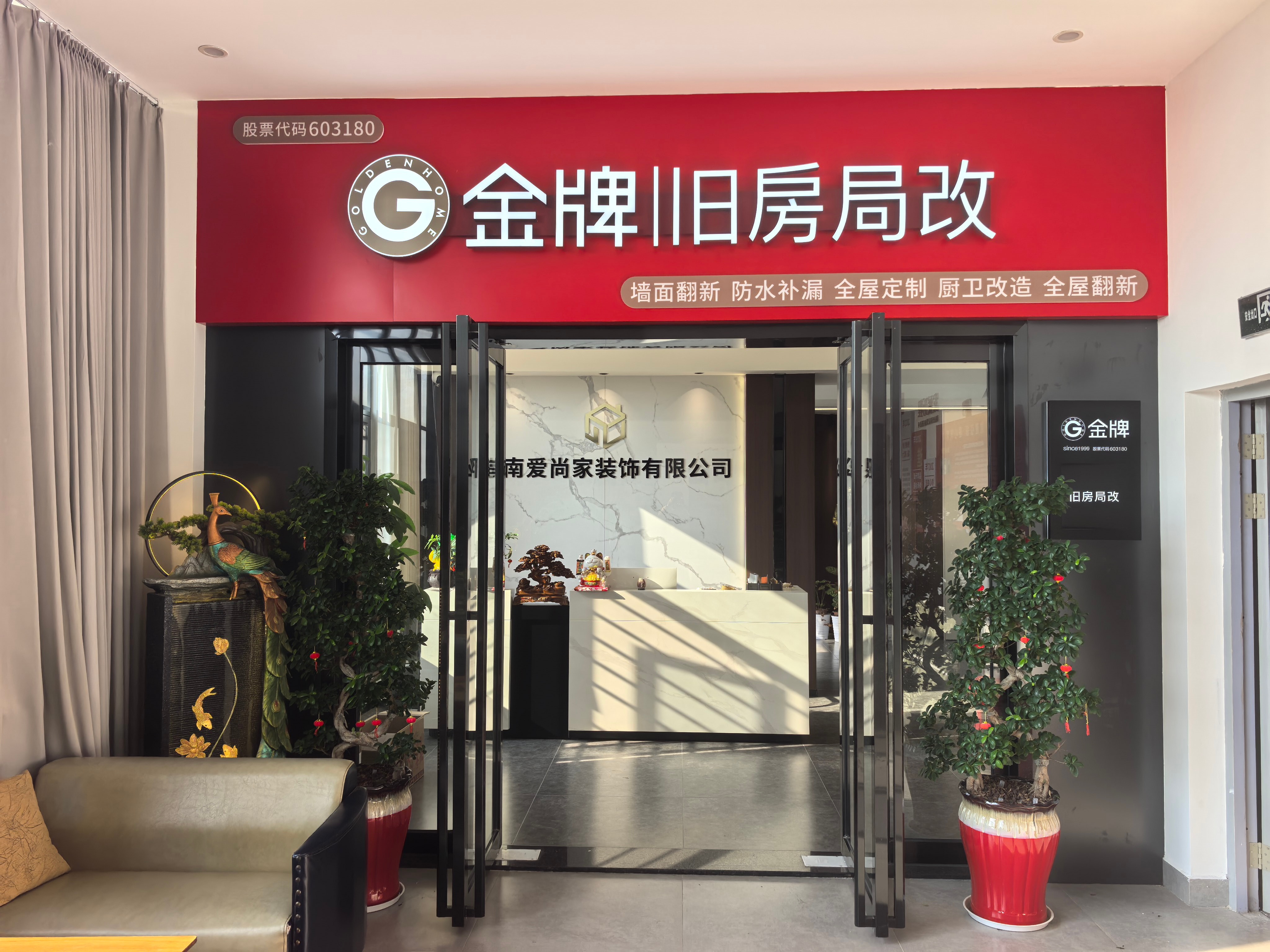 爱尚家装饰值得信赖吗(图3)
