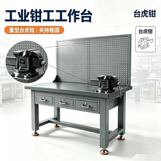 车间级配钳工工作台 带台虎钳维修桌 加厚防滑台面厂家定制 车间级配钳工工作台 带台虎钳维修桌 加厚防滑台面厂家定制