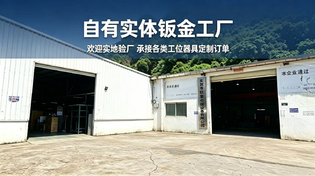 东莞钰泉仓储设备实力测评，零套路不踩坑，广东地区采购指南(图3)