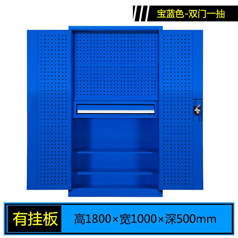 加厚钢板工具柜双开门带挂网车间工具管理柜供应商哪家好