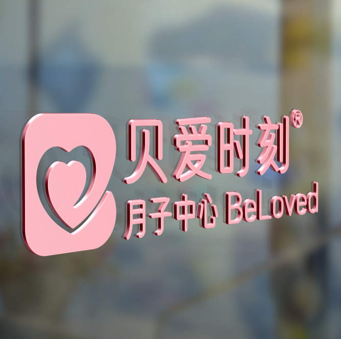 月子会所网红月子会所、月子会所试住活动、月子会所产后熏蒸靠谱商家测评排名(图1)
