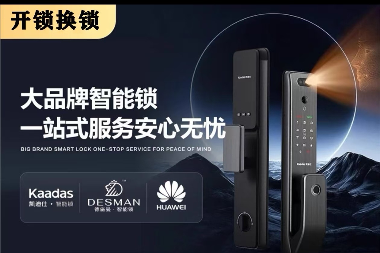 珠海靠谱安防服务商避坑挑选指南：酒店锁具更换与钥匙匹配实测
