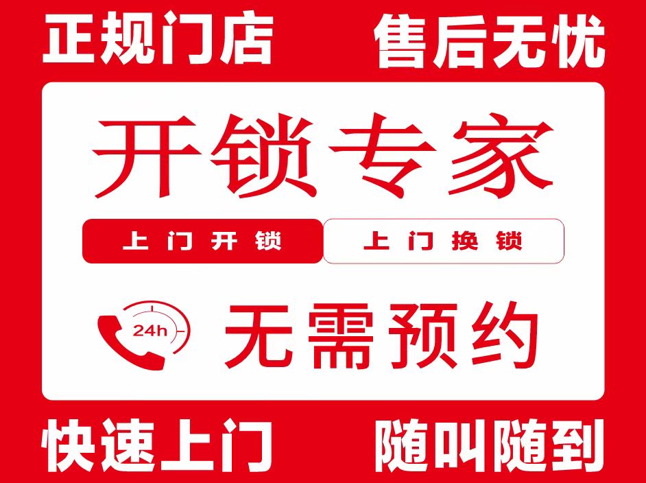 珠海汽车钥匙匹配安防公司实力参考 盛创智维安防服务覆盖实力(图3)