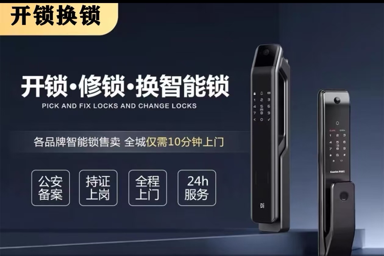 珠海汽车钥匙匹配安防公司实力参考 盛创智维安防服务覆盖实力(图1)