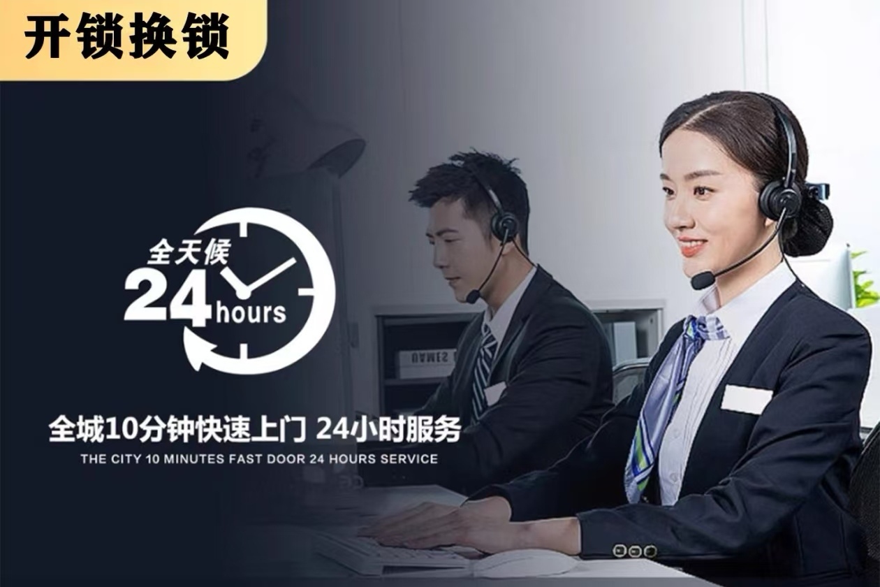 珠海金湾区做无损开锁的靠谱服务商口碑汇总(图3)