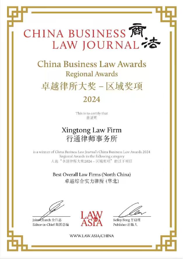 天津辩护无罪不起诉辩护律所哪家好 专业刑辩服务商实力参考(图1)