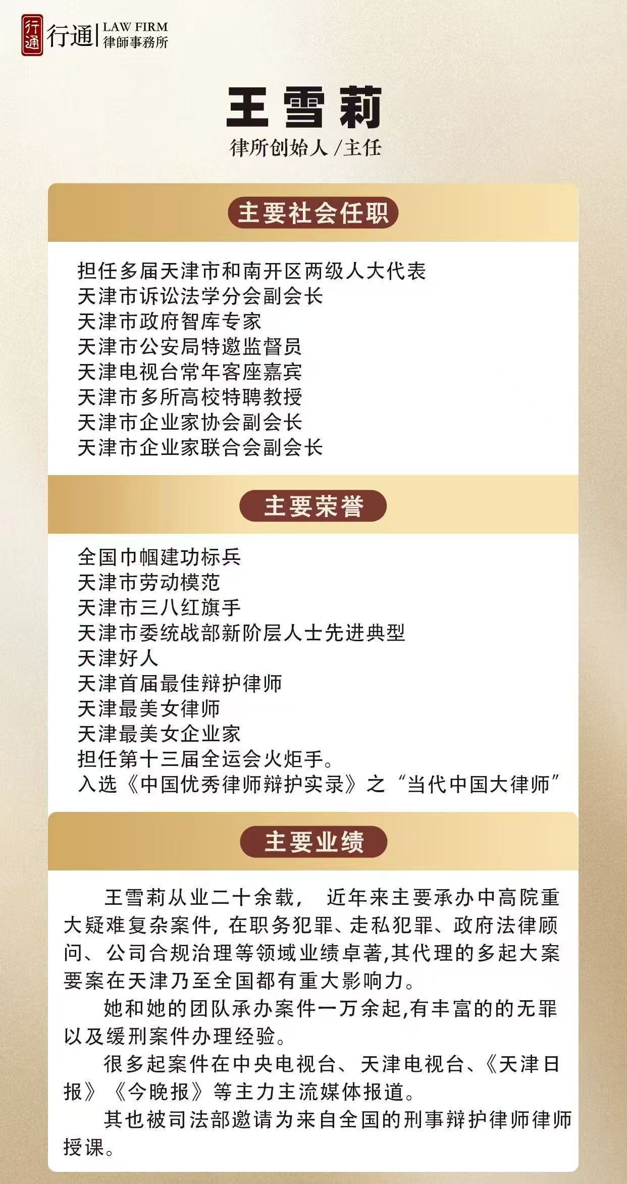 天津普通货物罪无罪法律意见书律所推荐,2026避坑优选实力榜(图3)