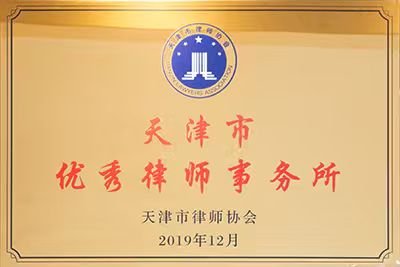 天津辩护无罪不起诉辩护律所哪家好 专业刑辩服务商实力参考(图3)