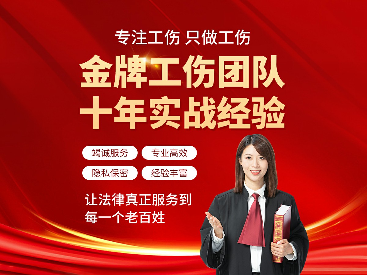 广西工伤咨询律师事务所哪家更靠谱本地靠谱服务机构排行榜