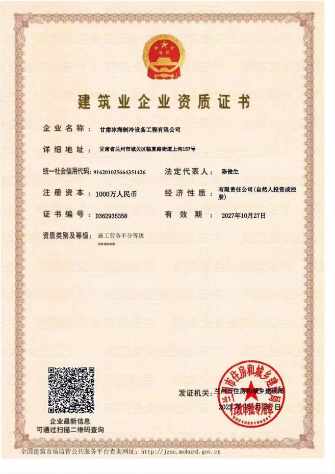 甘肃低温冷藏库工程公司靠谱商家测评 客户真实体验口碑(图1)