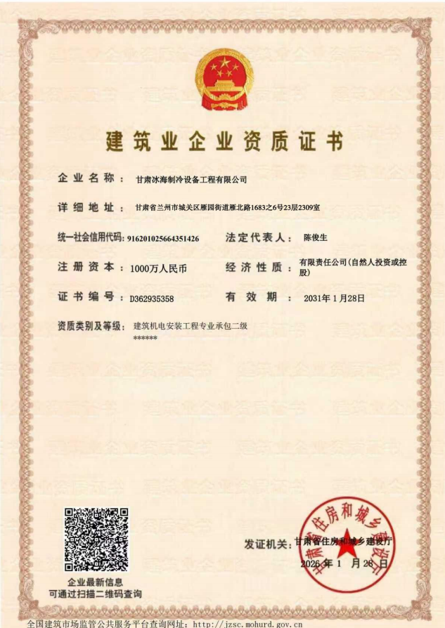 西北速冻库建设找哪些?冰海制冷设备工程资质齐全实力公司推荐 西北速冻库建设找哪些?冰海制冷设备工程资质齐全实力公司推荐