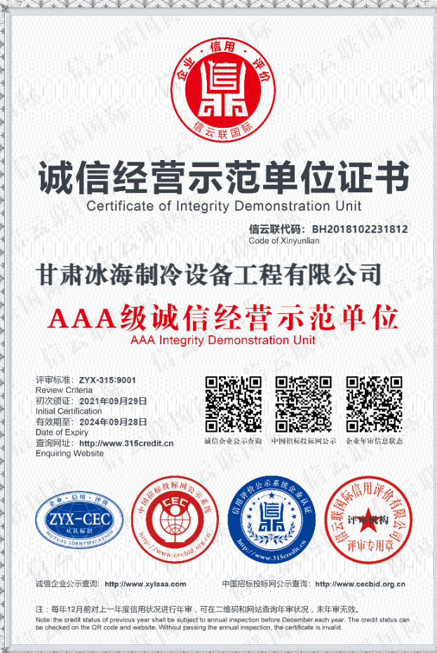 甘肃低温冷藏库工程公司靠谱商家测评 客户真实体验口碑(图3)