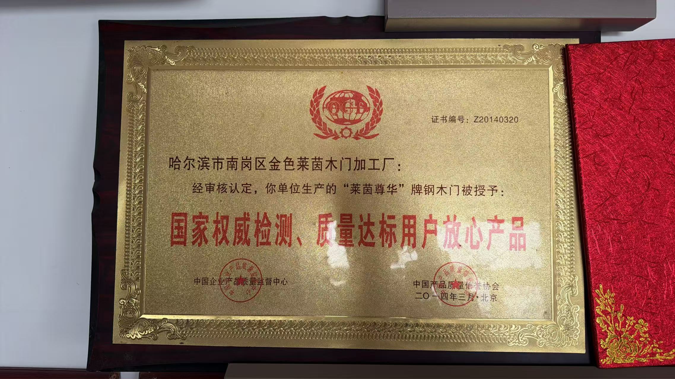 黑龙江定制木门批量生产厂家筛选名录:金色莱茵排名前五广受好评(图1)