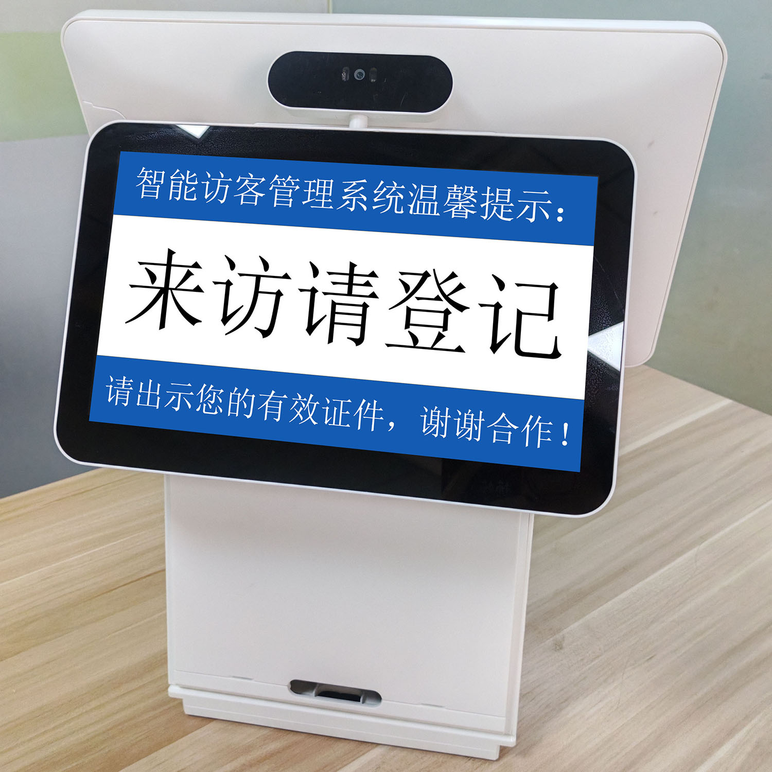 智能访客机价格行情 山东安盾高性价比访客登记机 支持二次开发对接ERP系统(图3)