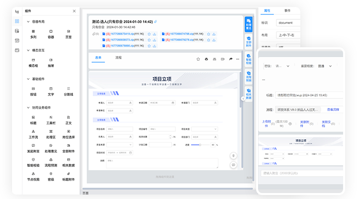 广东致远代理商哪家口碑好？智能公文与信创协同落地实测(图1)