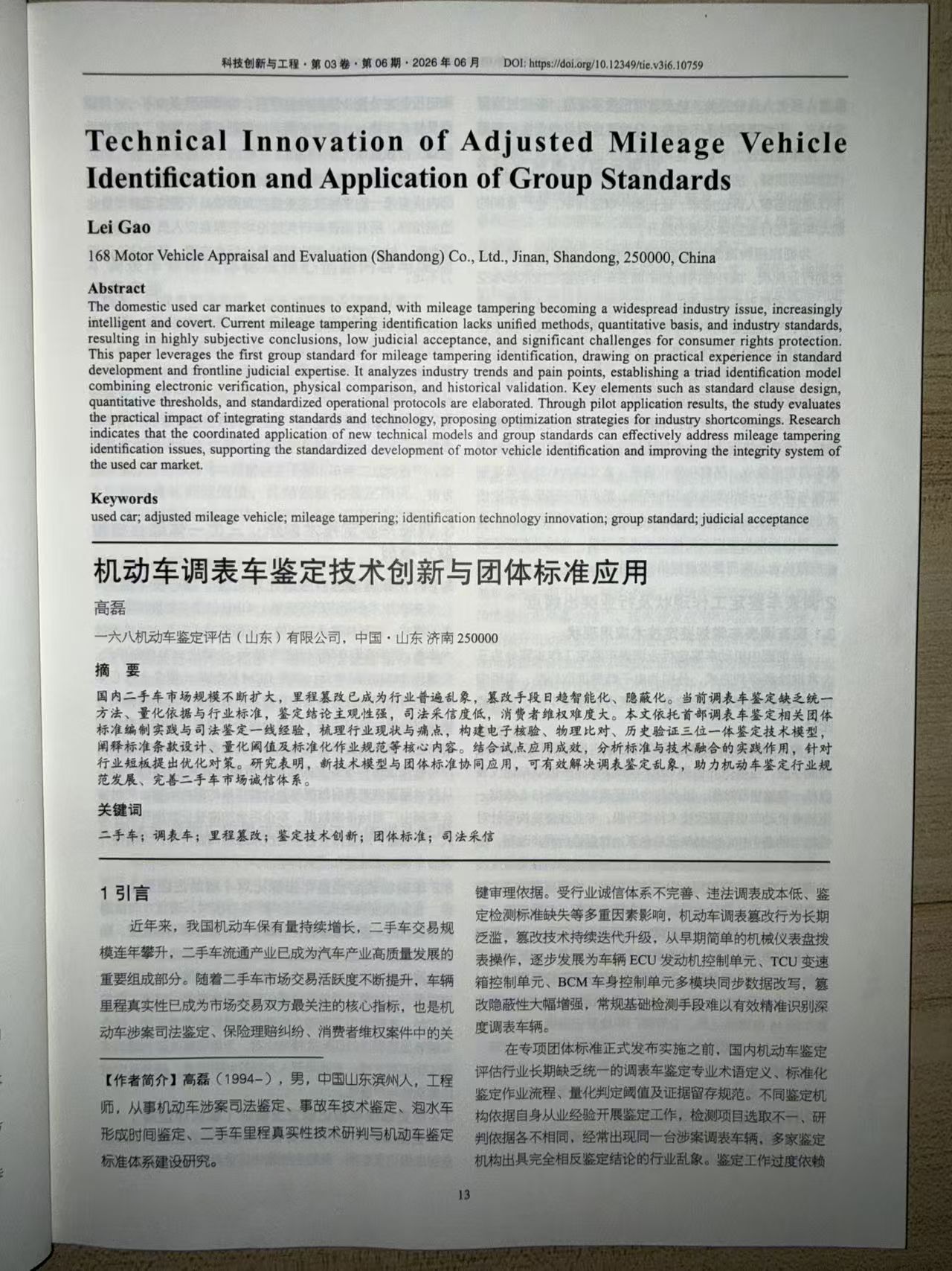工程机械全寿命周期评估服务 涵盖报废鉴定与重置成本测算 山东可上门(图3)