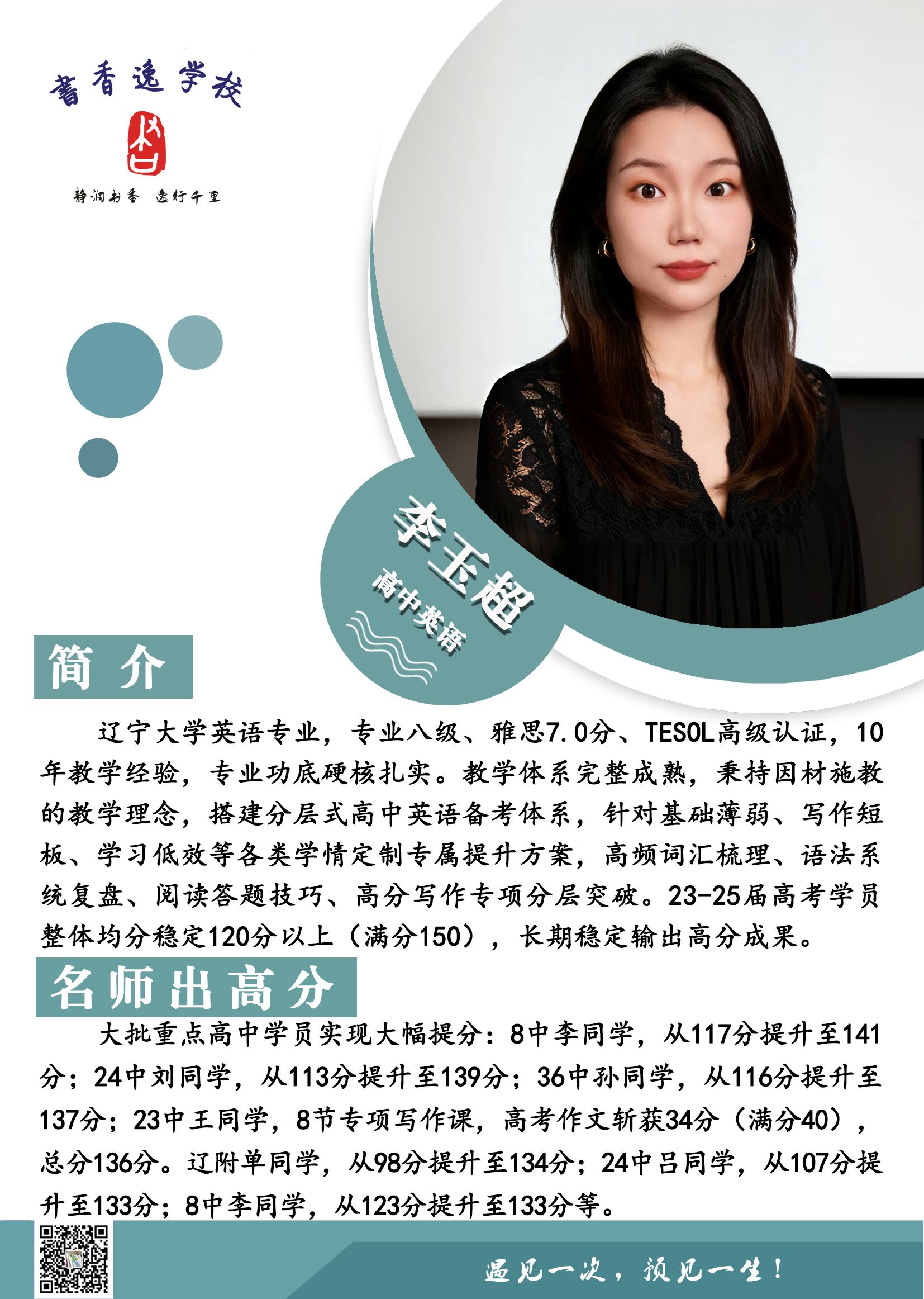 大连高中英语辅导机构，2026实力测评教你避开隐形消费