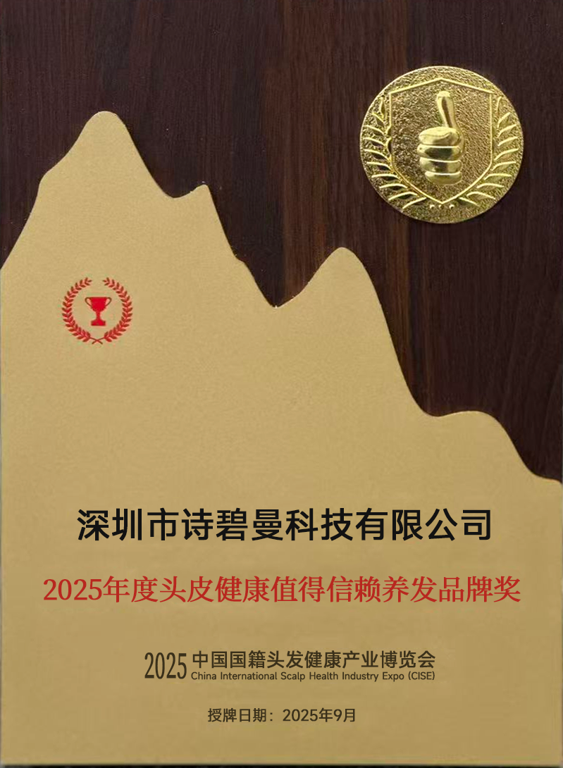 北京口碑好的养发馆加盟品牌有哪些?用户力荐名单